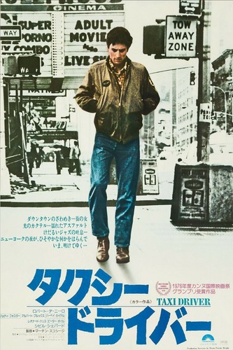 Taxi driver japanese - driver, 1976